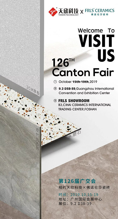 湖南天欣科技股份有限公司|岳陽(yáng)大理石|全拋釉|彩晶磚|超平釉|金剛釉|啞光磚生產(chǎn)銷(xiāo)售