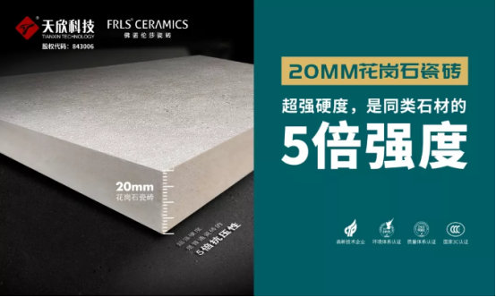 湖南天欣科技股份有限公司|岳陽(yáng)大理石|全拋釉|彩晶磚|超平釉|金剛釉|啞光磚生產(chǎn)銷(xiāo)售