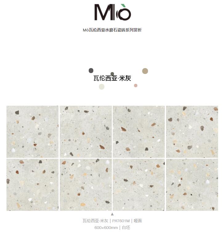 MO水磨石瓷磚，景觀(guān)厚磚,FRLS