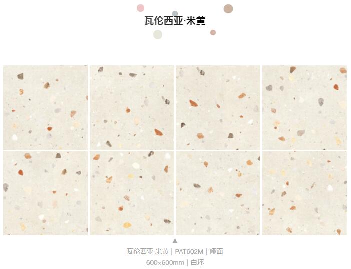 MO水磨石瓷磚，景觀(guān)厚磚,FRLS