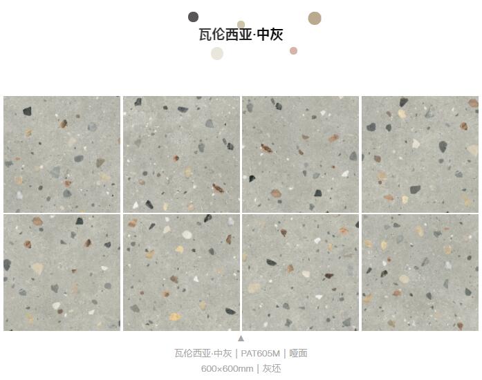 MO水磨石瓷磚，景觀(guān)厚磚,FRLS