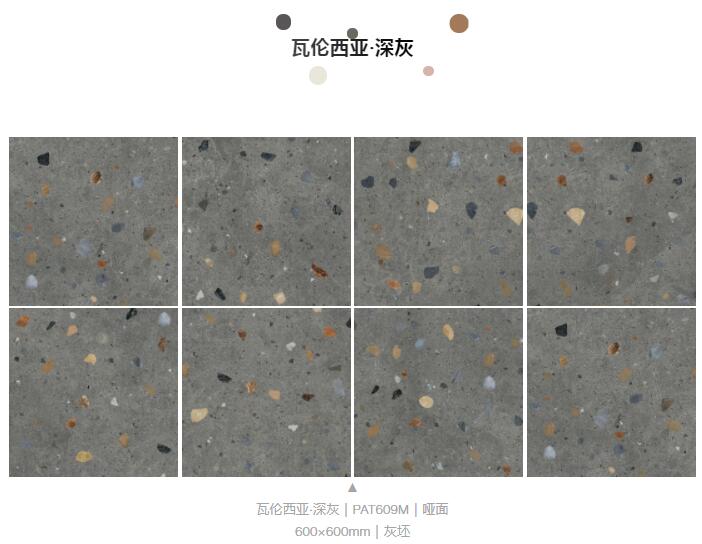 MO水磨石瓷磚，景觀(guān)厚磚,FRLS