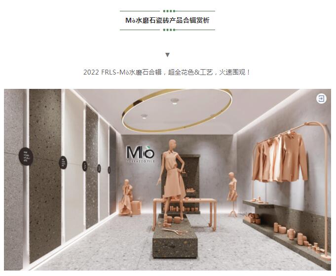 MO水磨石瓷磚，景觀(guān)厚磚,FRLS