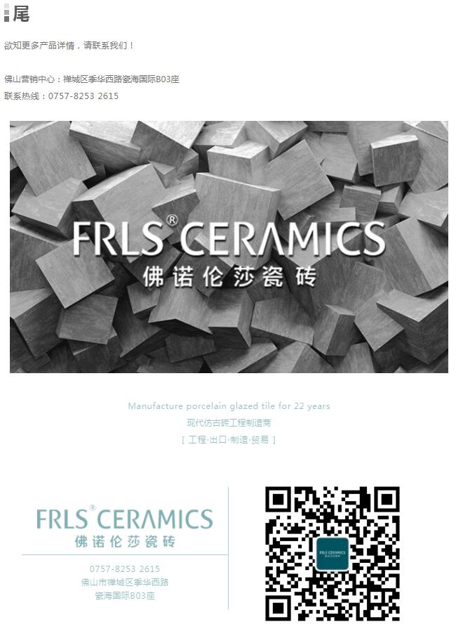 MO水磨石瓷磚，景觀(guān)厚磚,FRLS