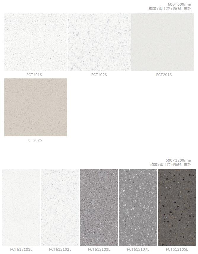 MO水磨石瓷磚，景觀(guān)厚磚,FRLS