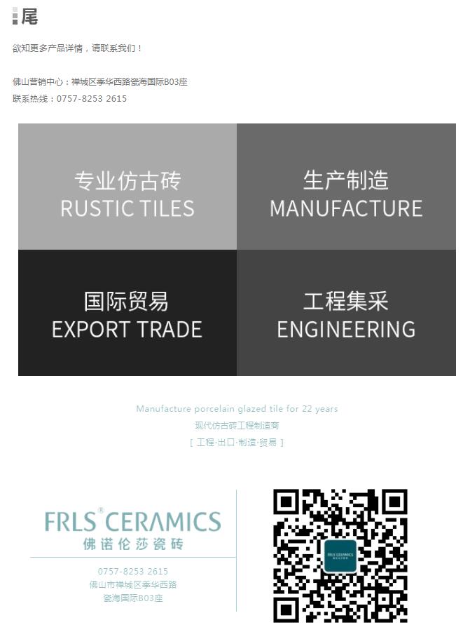 MO水磨石瓷磚，景觀(guān)厚磚,FRLS