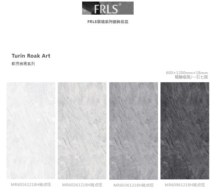 MO水磨石瓷磚，景觀(guān)厚磚,FRLS