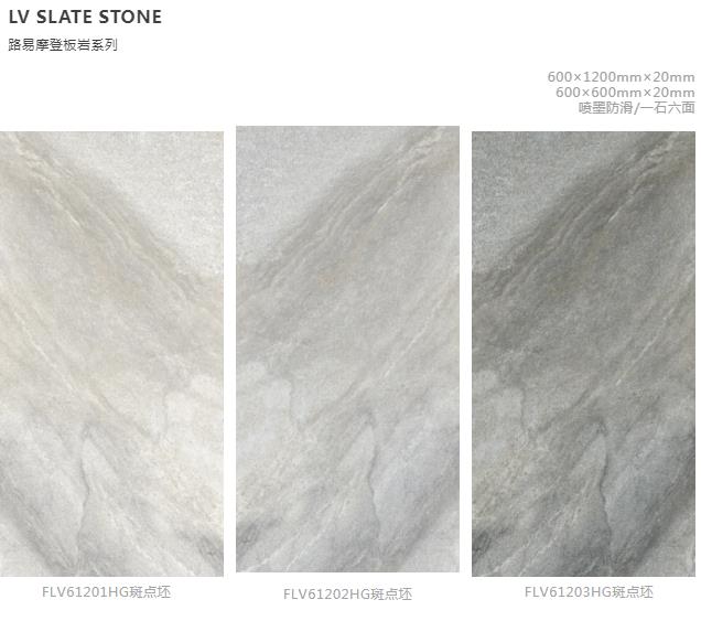 MO水磨石瓷磚，景觀(guān)厚磚,FRLS