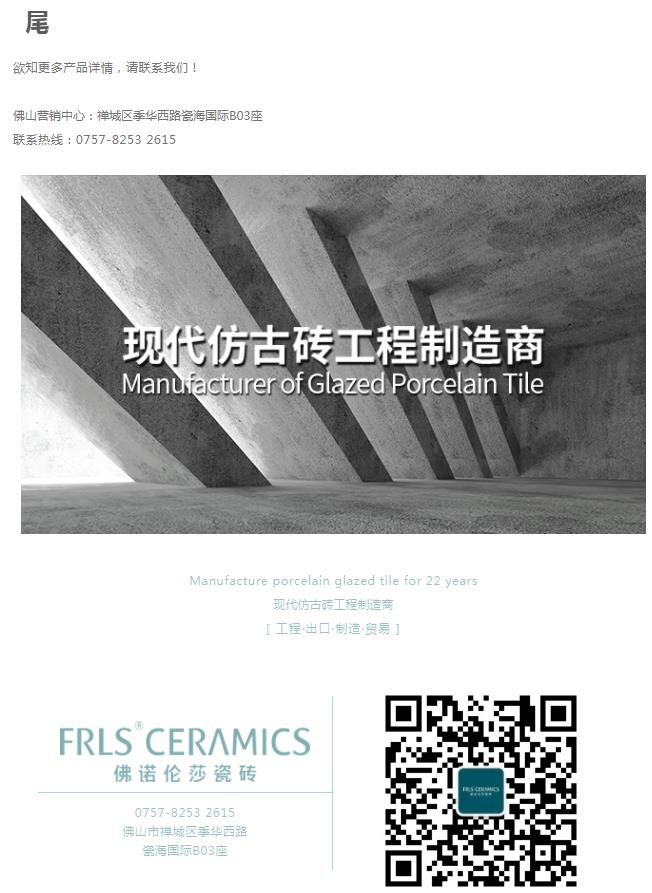 MO水磨石瓷磚，景觀(guān)厚磚,FRLS